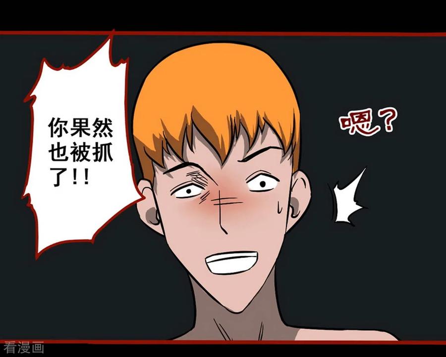 第7话15罗刹-嘤咛客栈-星际互娱（第18张）