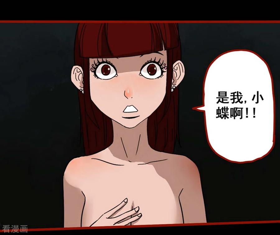 第7话15罗刹-嘤咛客栈-星际互娱（第14张）