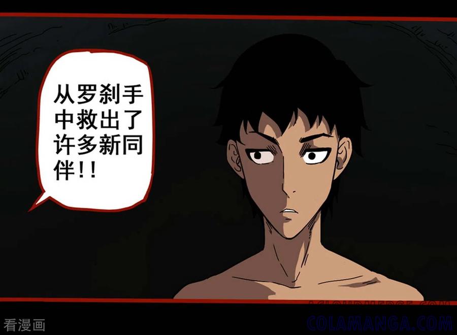 第7话15罗刹-嘤咛客栈-星际互娱（第9张）