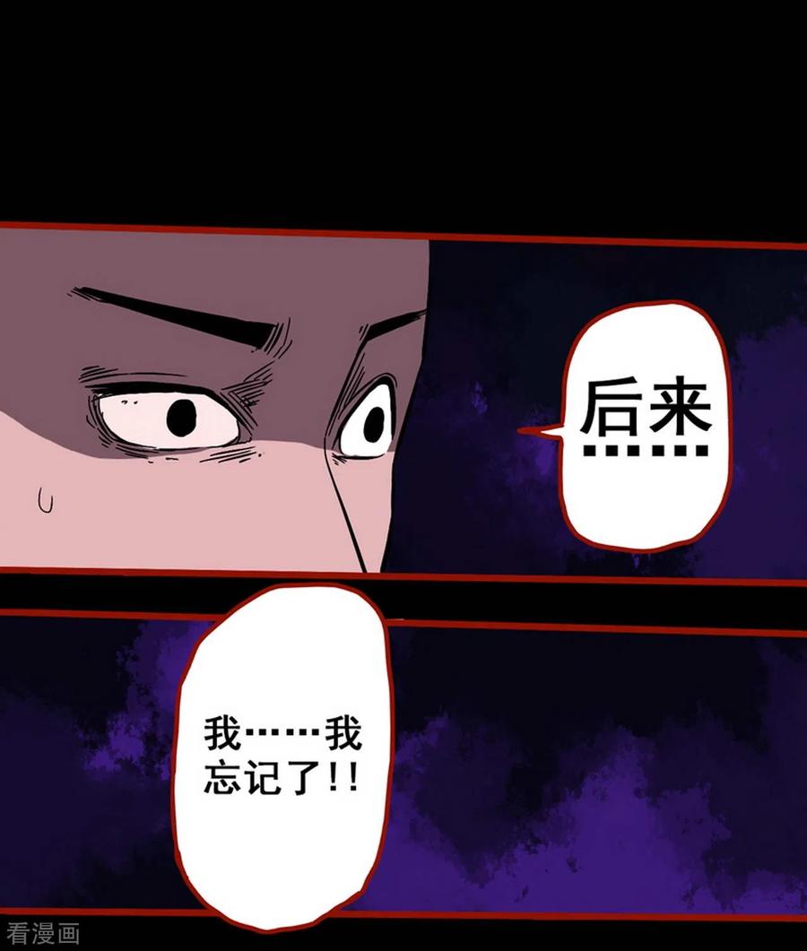 第7话15罗刹-嘤咛客栈-星际互娱（第24张）
