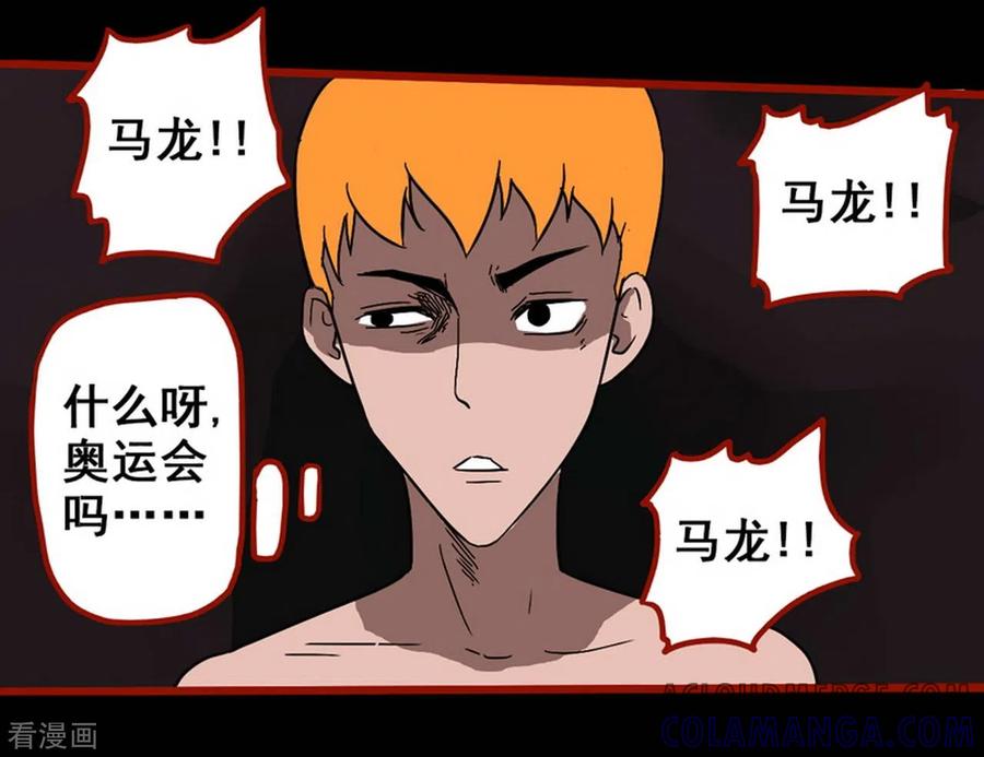 第7话15罗刹-嘤咛客栈-星际互娱（第11张）