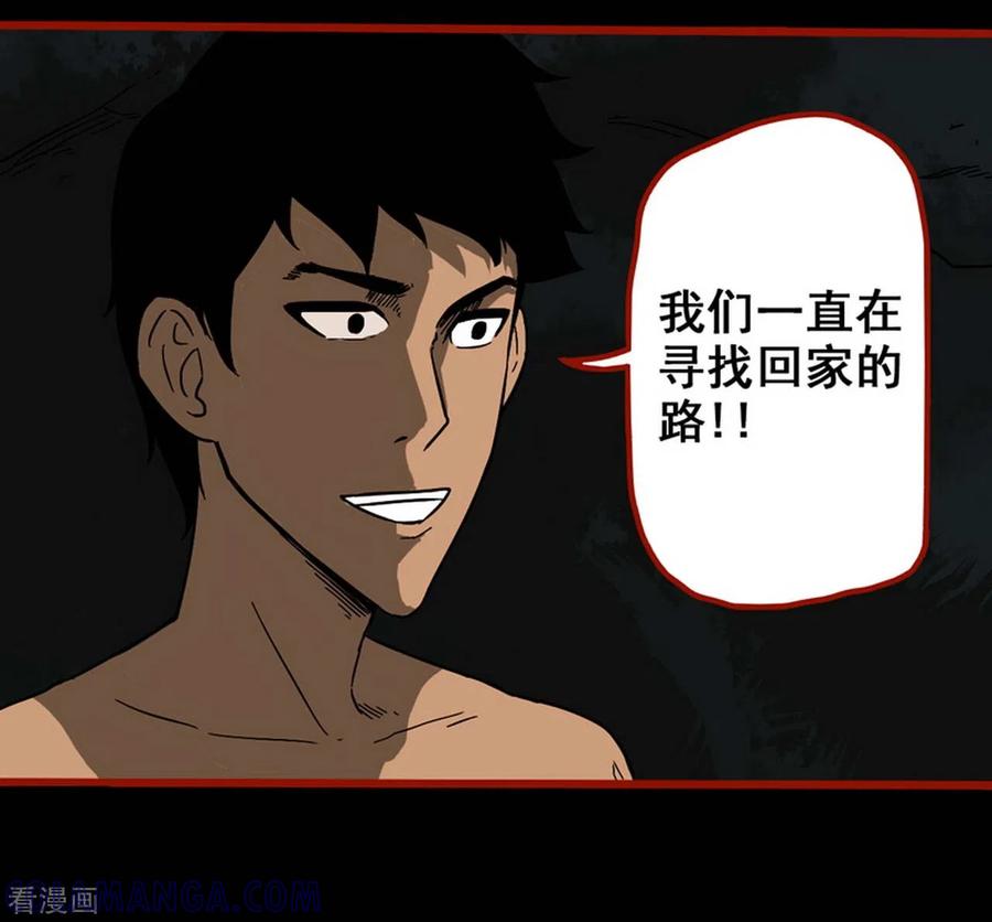 第7话15罗刹-嘤咛客栈-星际互娱（第7张）