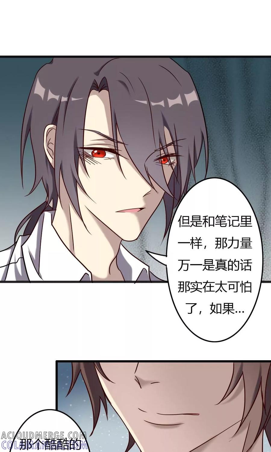 第92话天书真面目-驱魔辅导员-阿里文学︱漫悠悠（第21张）