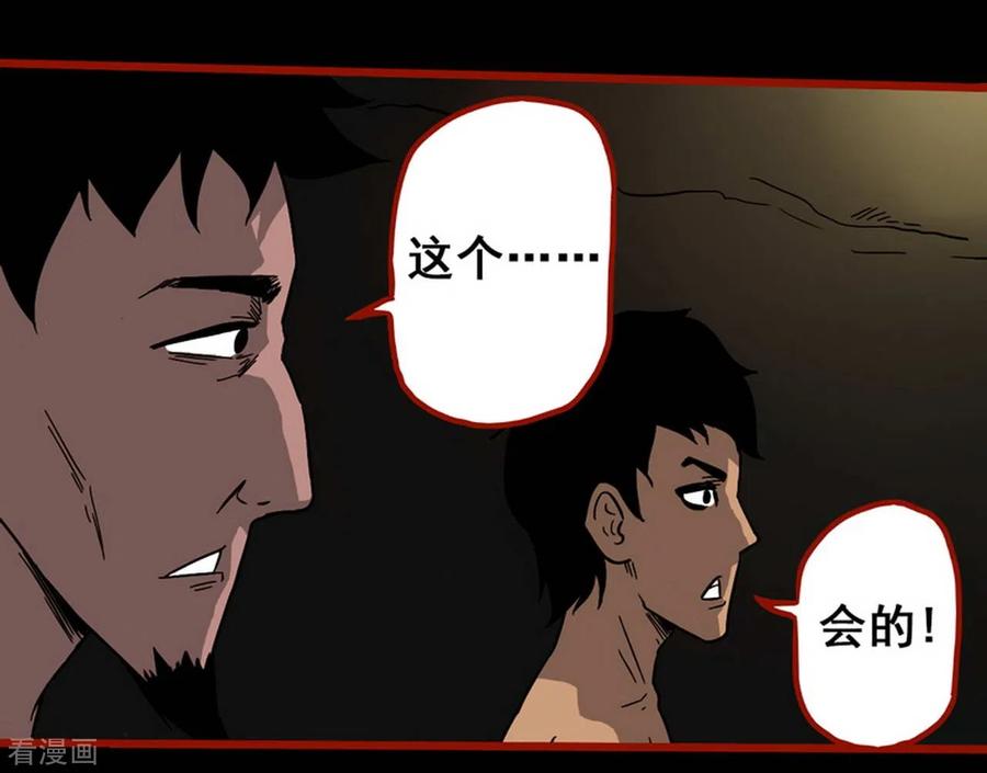 第7话15罗刹-嘤咛客栈-星际互娱（第6张）