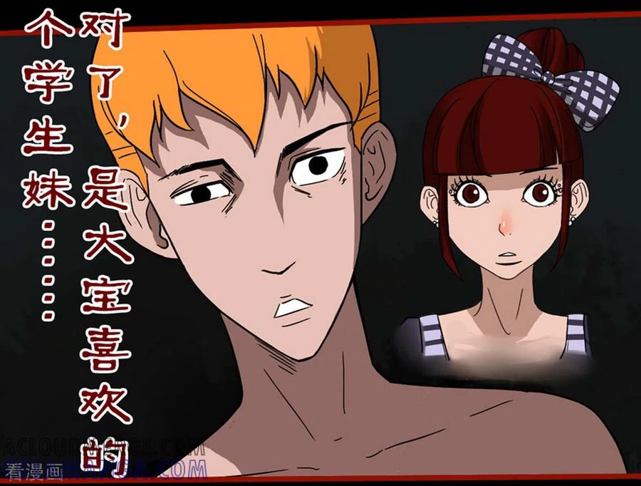 第7话15罗刹-嘤咛客栈-星际互娱（第15张）