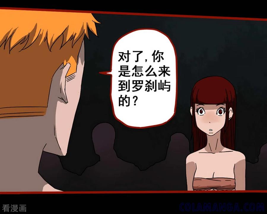 第7话15罗刹-嘤咛客栈-星际互娱（第21张）