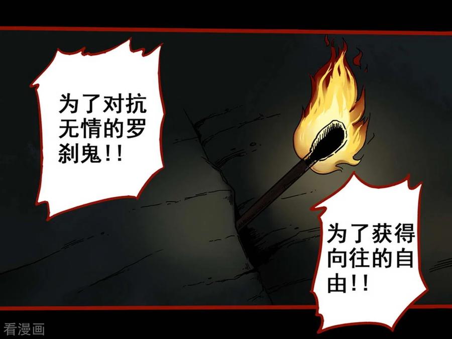 第7话15罗刹-嘤咛客栈-星际互娱（第2张）
