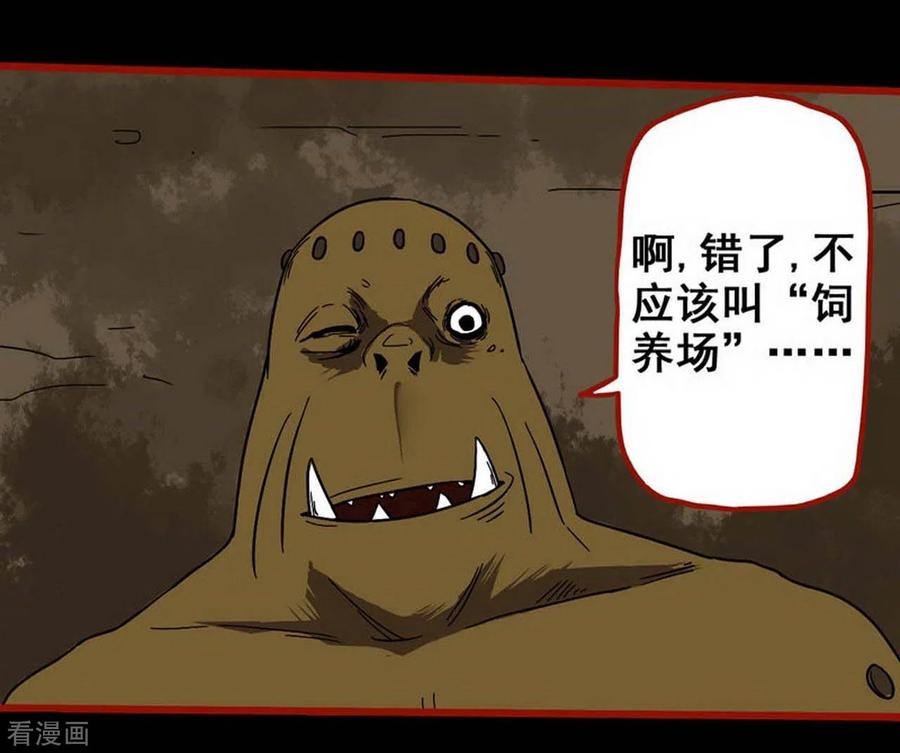 第7话16罗刹-嘤咛客栈-星际互娱（第12张）