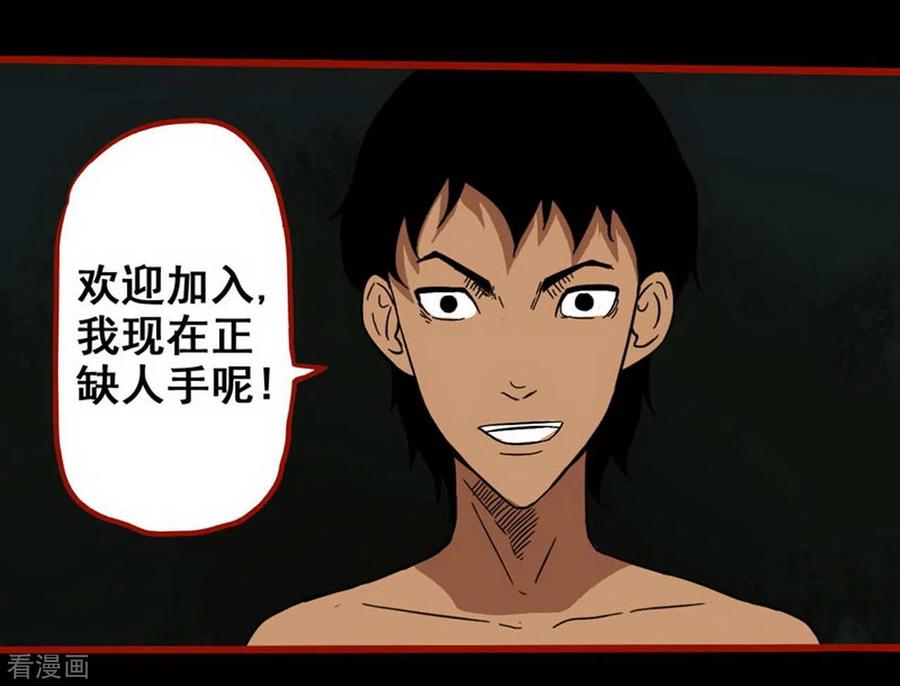第7话16罗刹-嘤咛客栈-星际互娱（第4张）