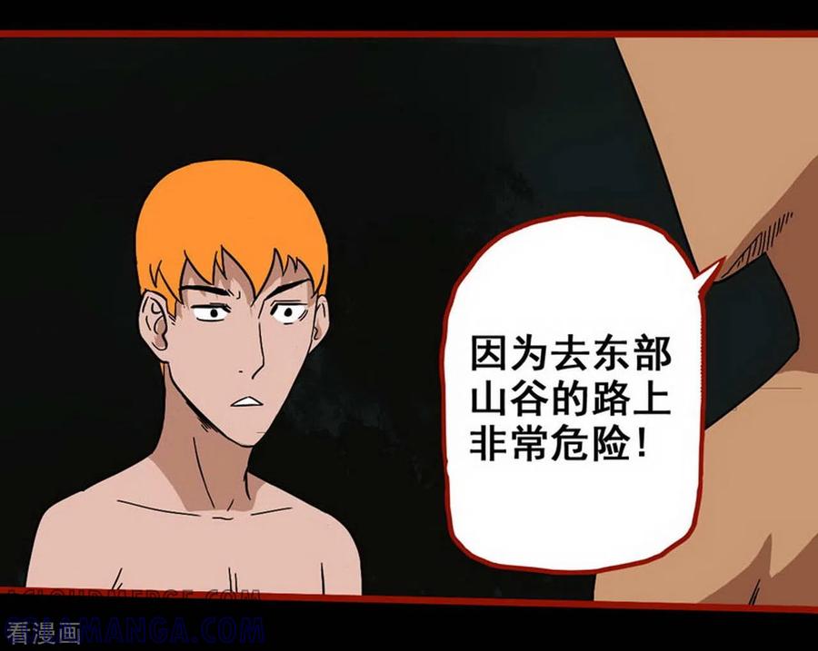 第7话16罗刹-嘤咛客栈-星际互娱（第5张）