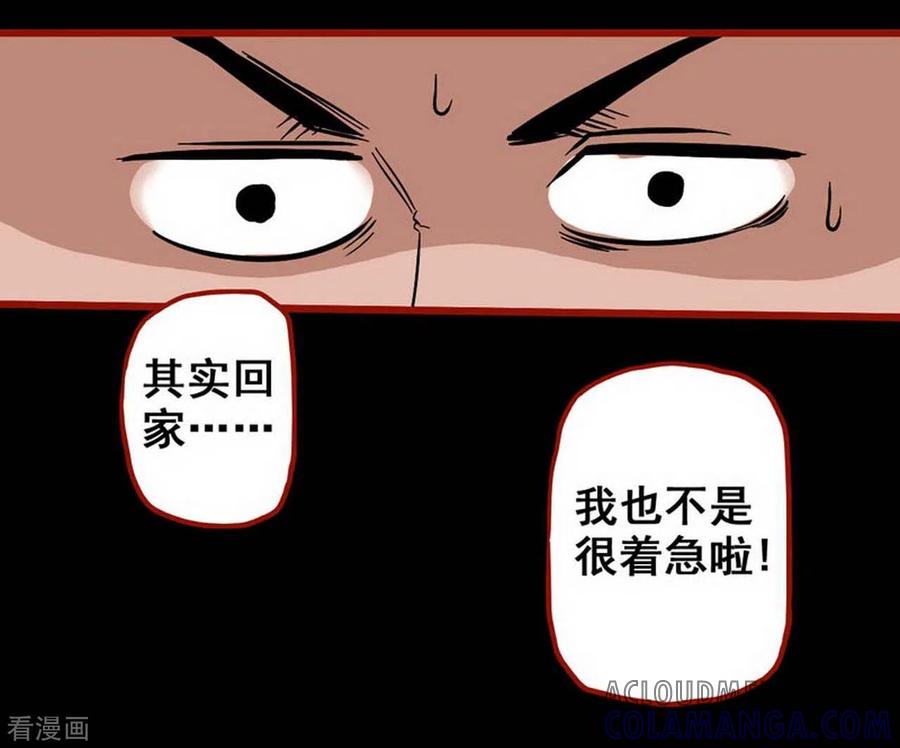 第7话16罗刹-嘤咛客栈-星际互娱（第9张）