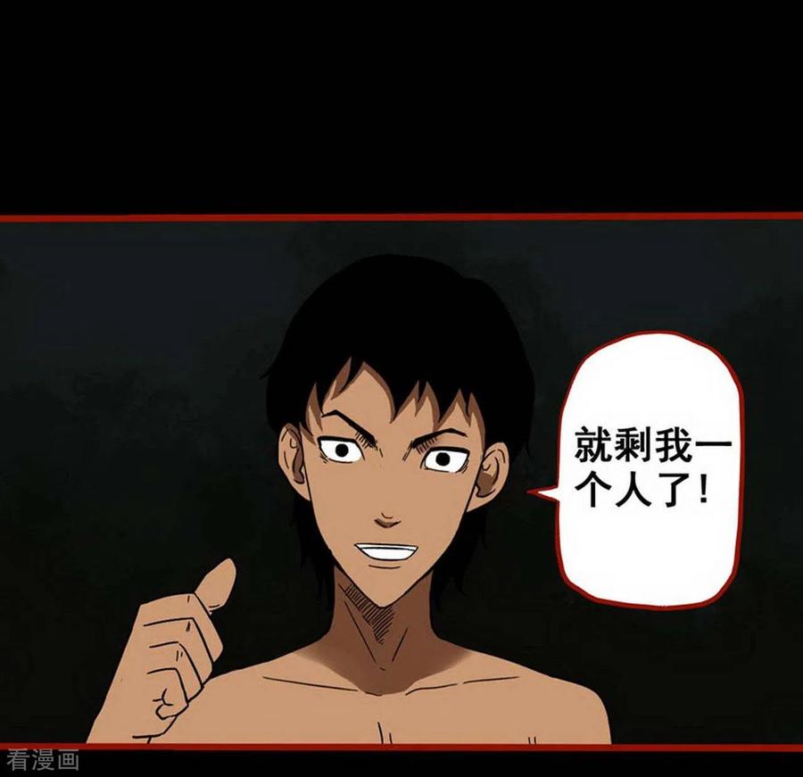 第7话16罗刹-嘤咛客栈-星际互娱（第8张）