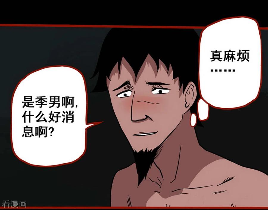 第7话17罗刹-嘤咛客栈-星际互娱（第4张）