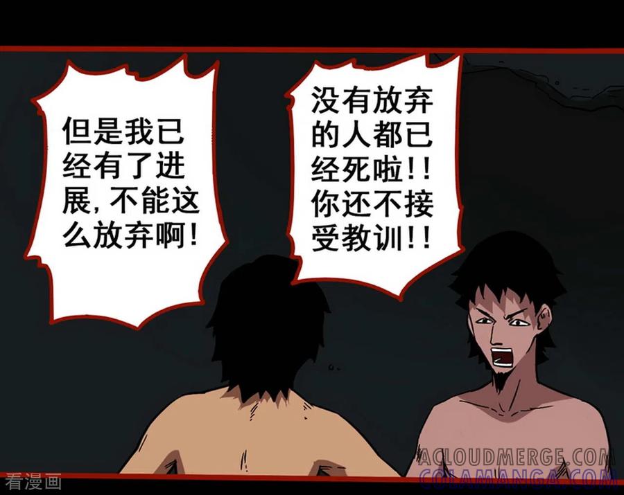 第7话17罗刹-嘤咛客栈-星际互娱（第9张）