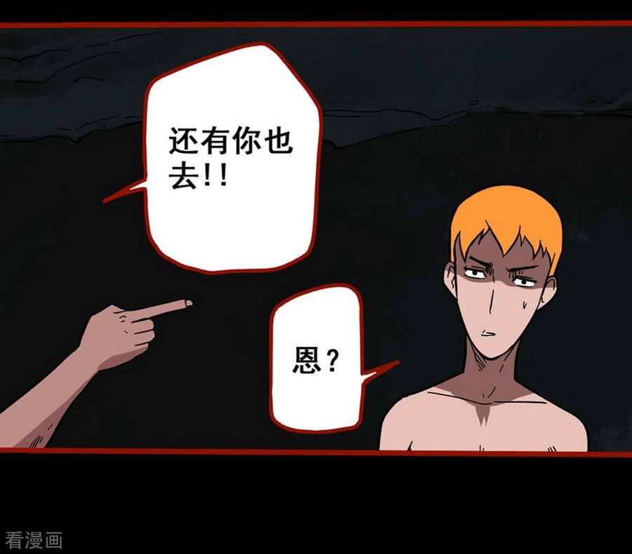 第7话17罗刹-嘤咛客栈-星际互娱（第14张）