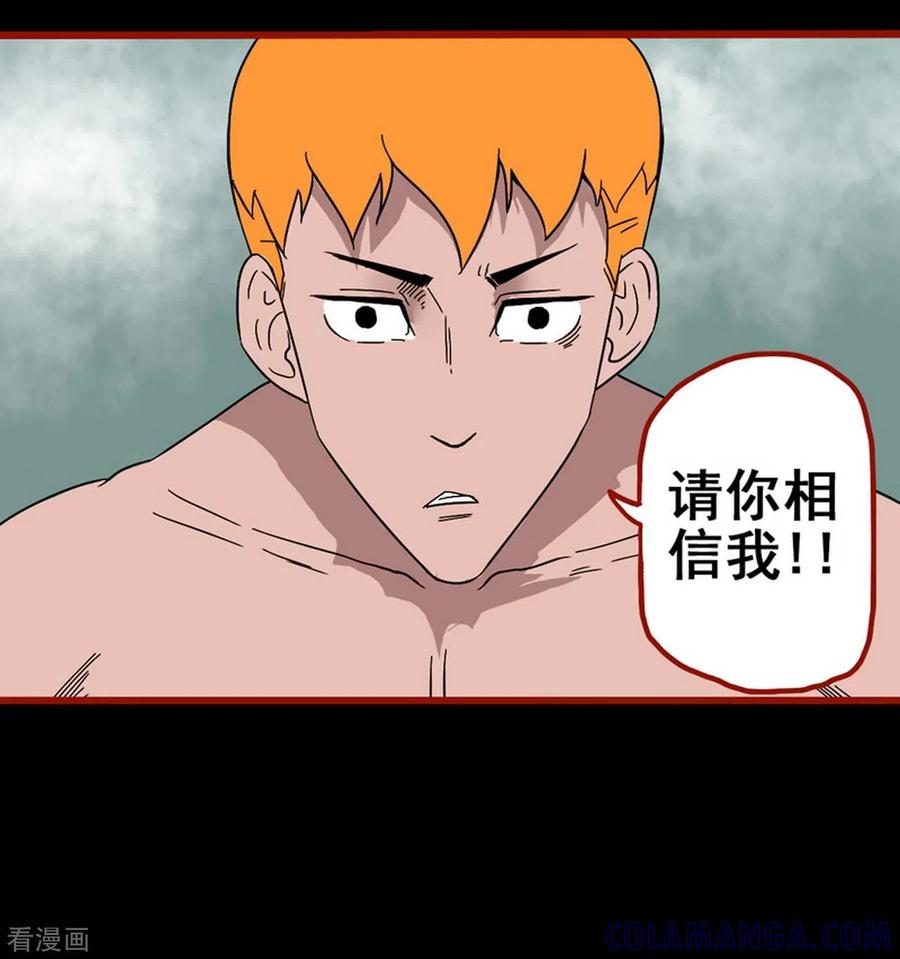 第7话17罗刹-嘤咛客栈-星际互娱（第29张）