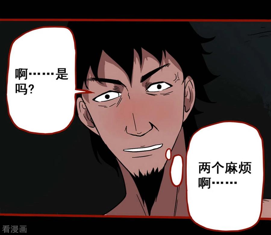 第7话17罗刹-嘤咛客栈-星际互娱（第6张）