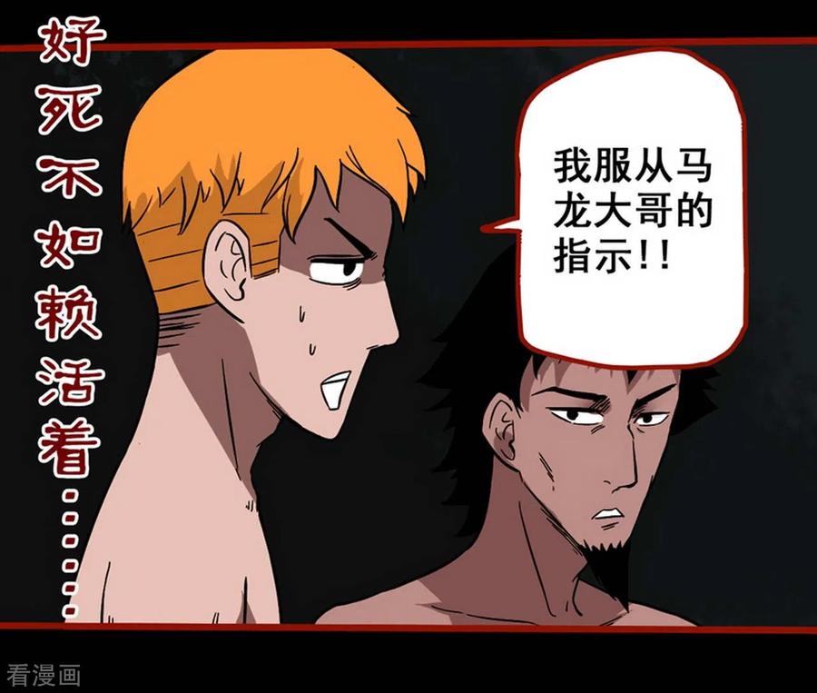 第7话17罗刹-嘤咛客栈-星际互娱（第12张）