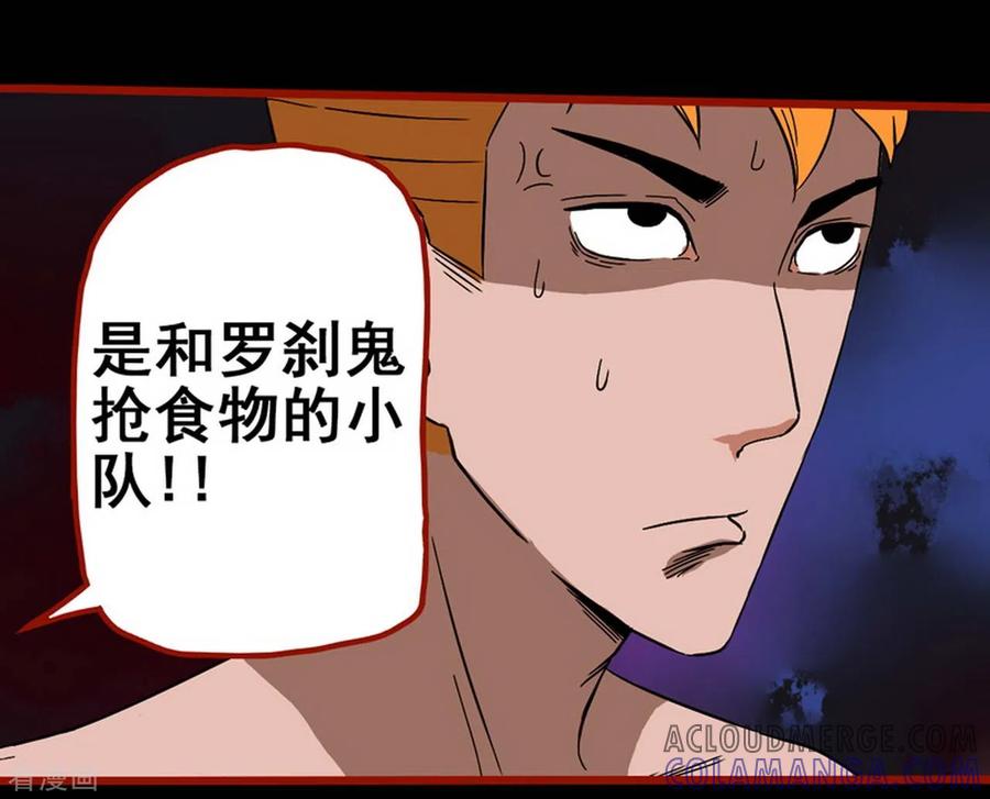 第7话17罗刹-嘤咛客栈-星际互娱（第17张）