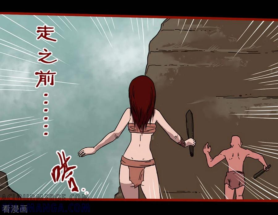 第7话17罗刹-嘤咛客栈-星际互娱（第25张）