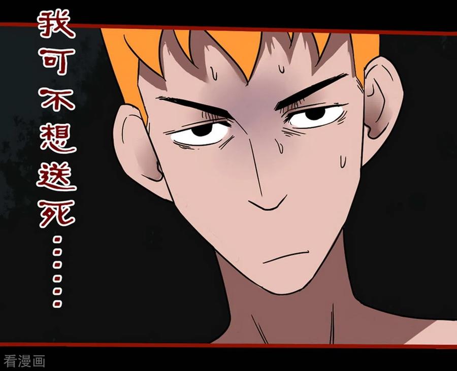 第7话17罗刹-嘤咛客栈-星际互娱（第10张）