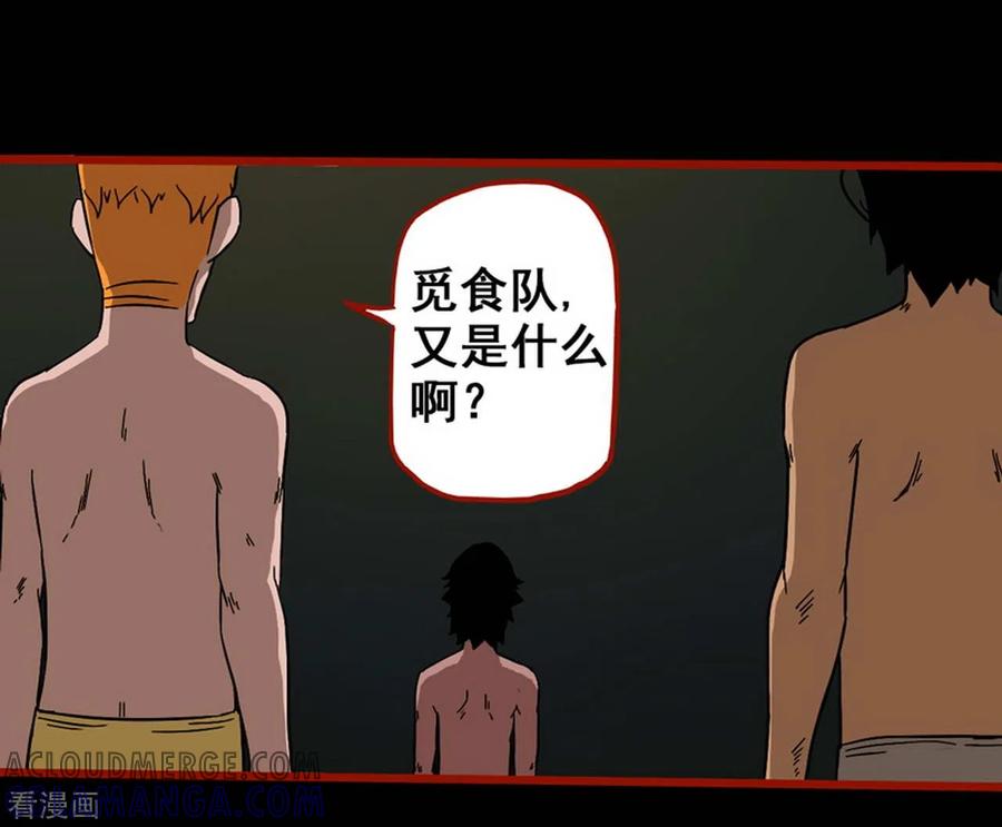 第7话17罗刹-嘤咛客栈-星际互娱（第15张）