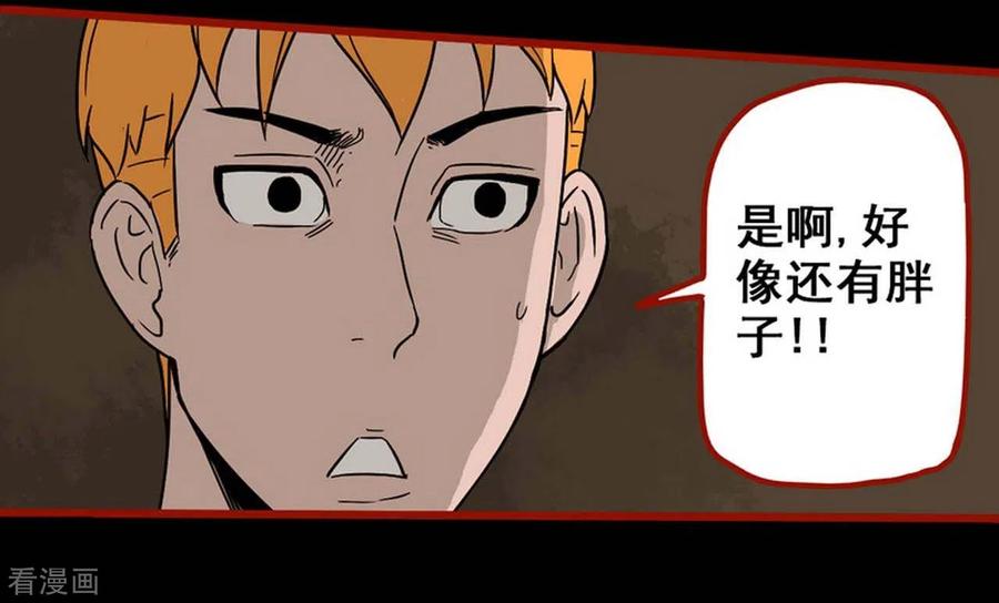 第7话18罗刹-嘤咛客栈-星际互娱（第16张）