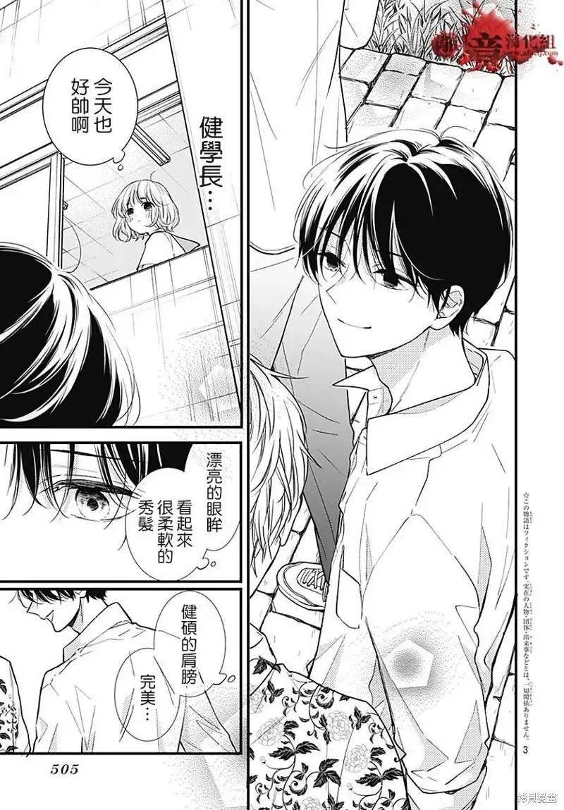 第81话-绝叫学级转生-石川惠美（第4张）