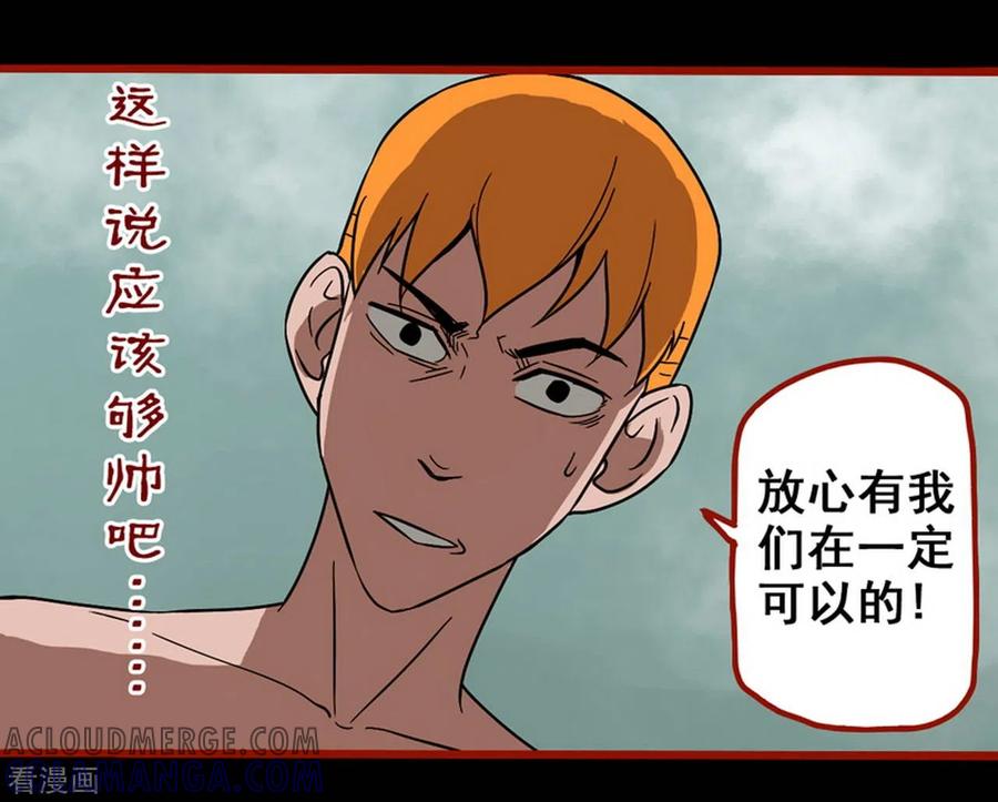 第7话18罗刹-嘤咛客栈-星际互娱（第5张）