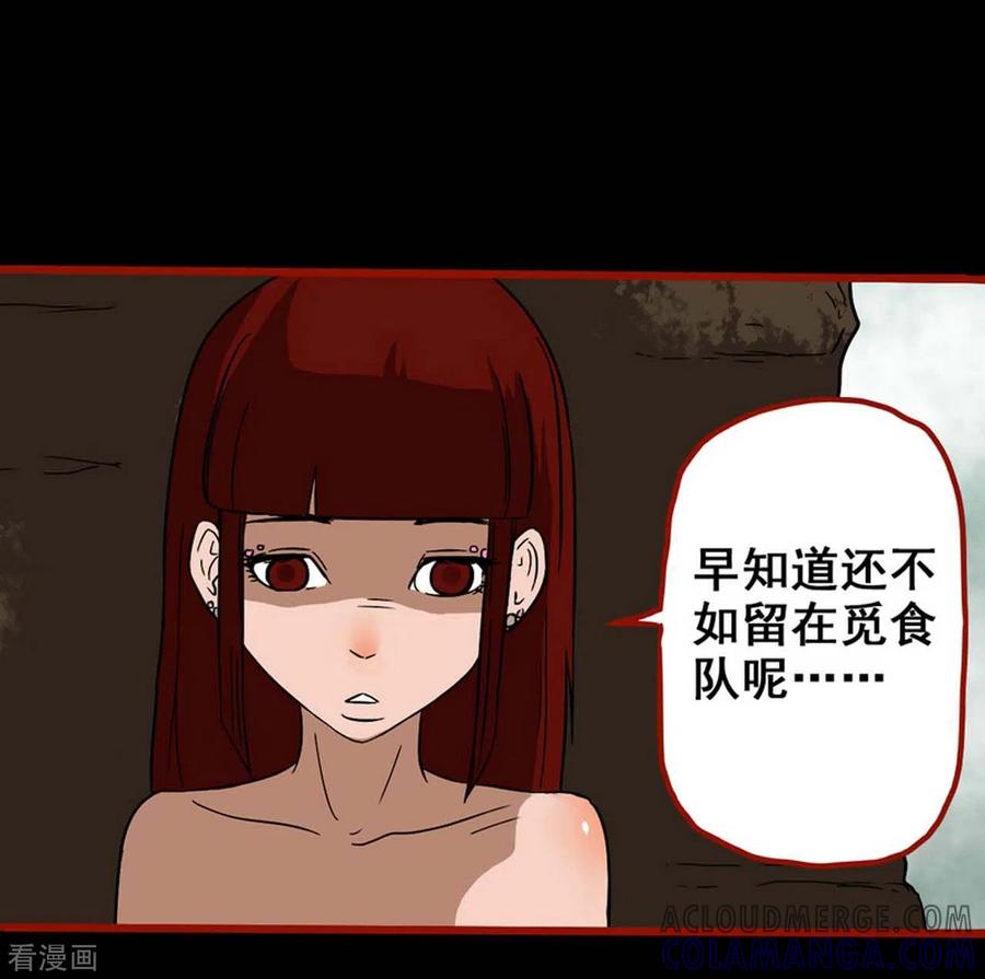 第7话18罗刹-嘤咛客栈-星际互娱（第7张）