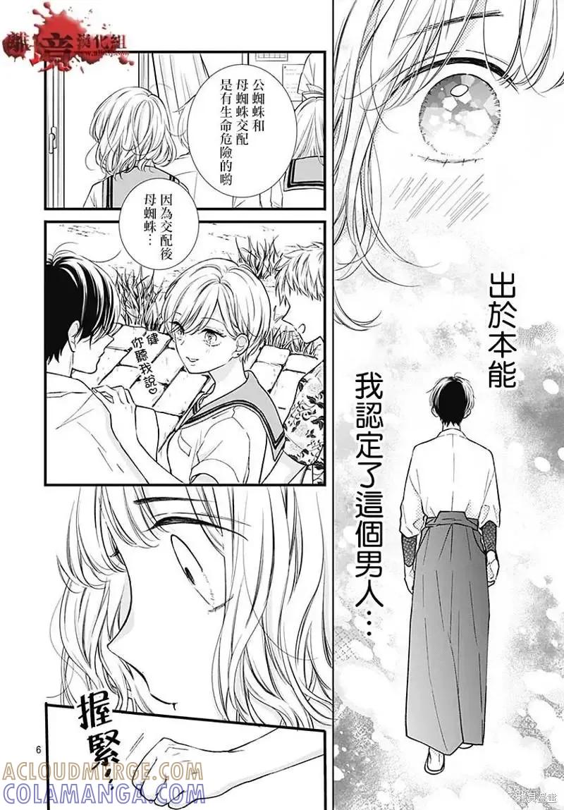第81话-绝叫学级转生-石川惠美（第7张）