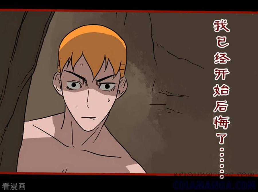 第7话18罗刹-嘤咛客栈-星际互娱（第3张）