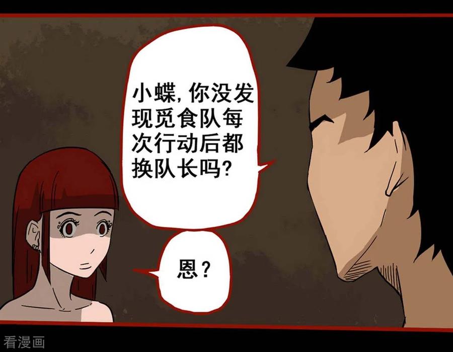 第7话18罗刹-嘤咛客栈-星际互娱（第10张）
