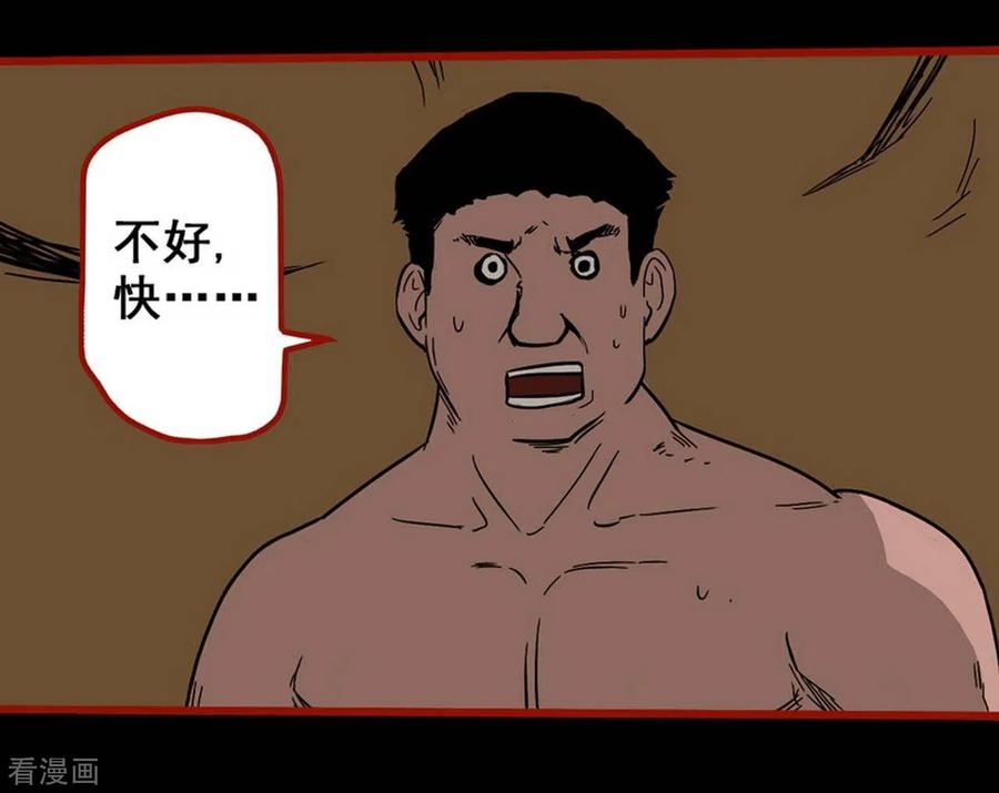 第7话18罗刹-嘤咛客栈-星际互娱（第12张）