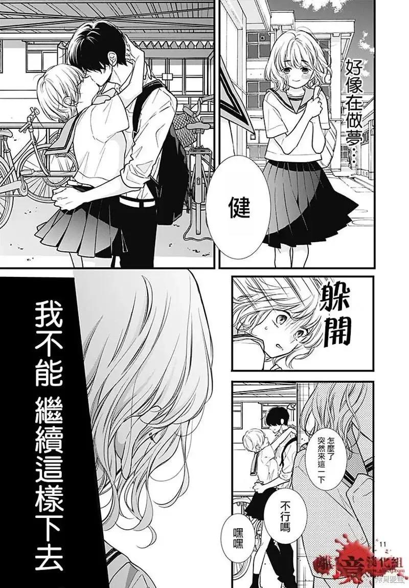 第81话-绝叫学级转生-石川惠美（第12张）