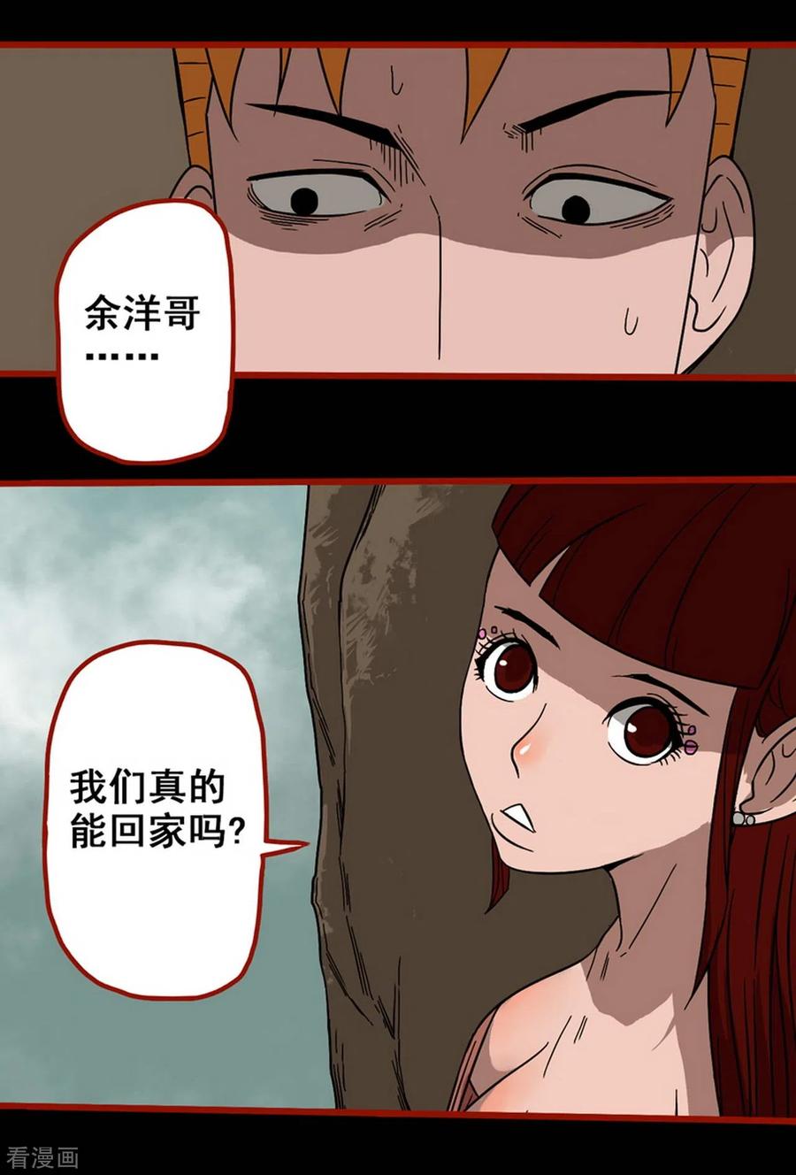 第7话18罗刹-嘤咛客栈-星际互娱（第4张）