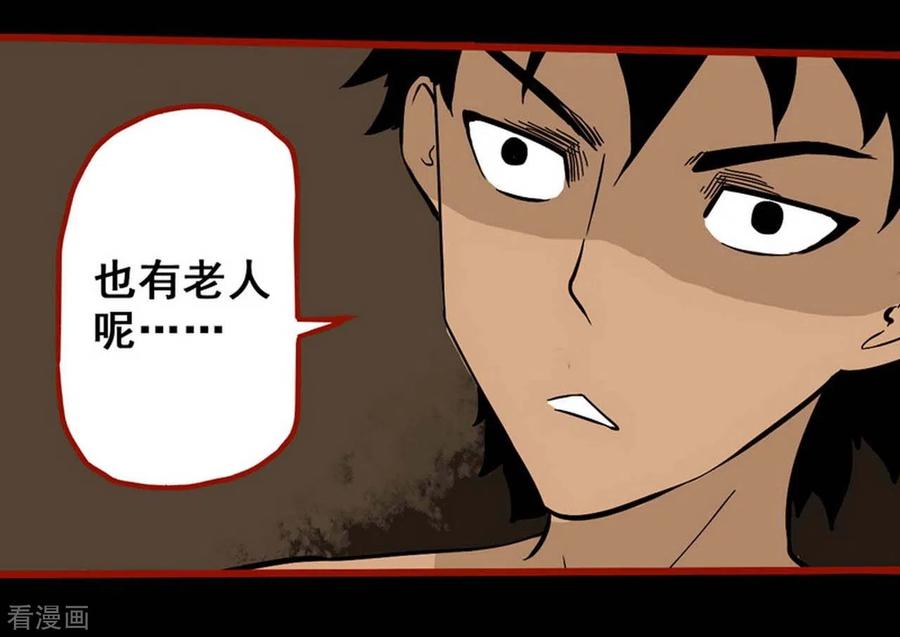 第7话18罗刹-嘤咛客栈-星际互娱（第18张）