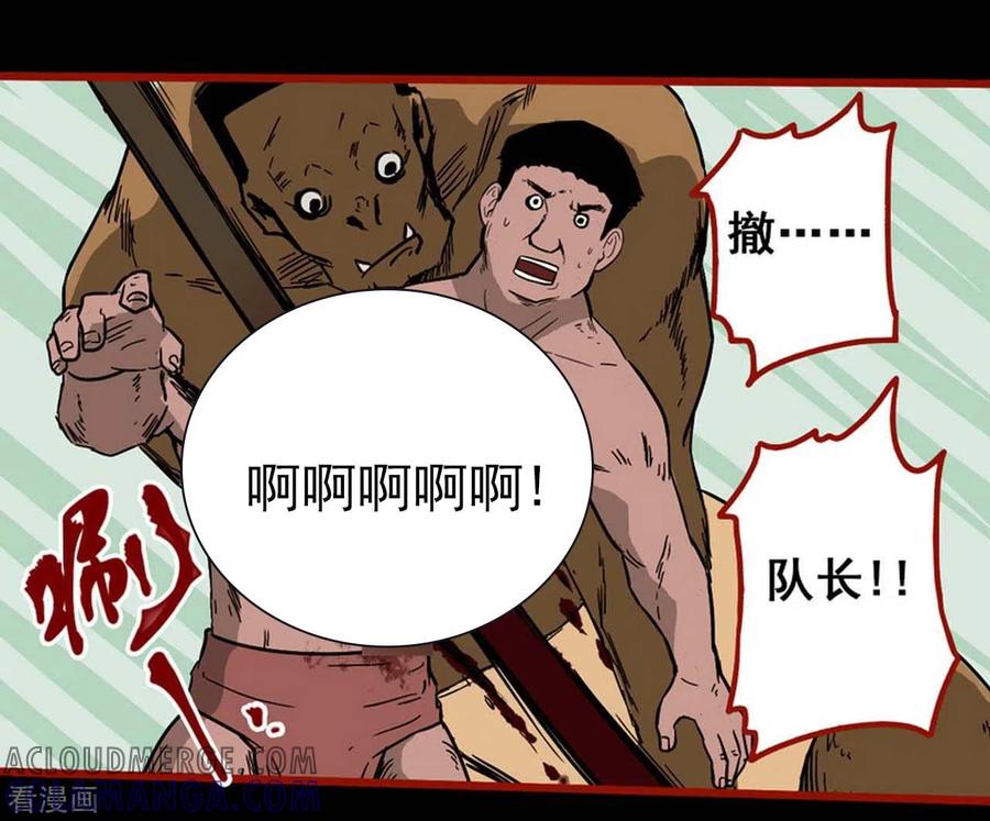 第7话18罗刹-嘤咛客栈-星际互娱（第13张）