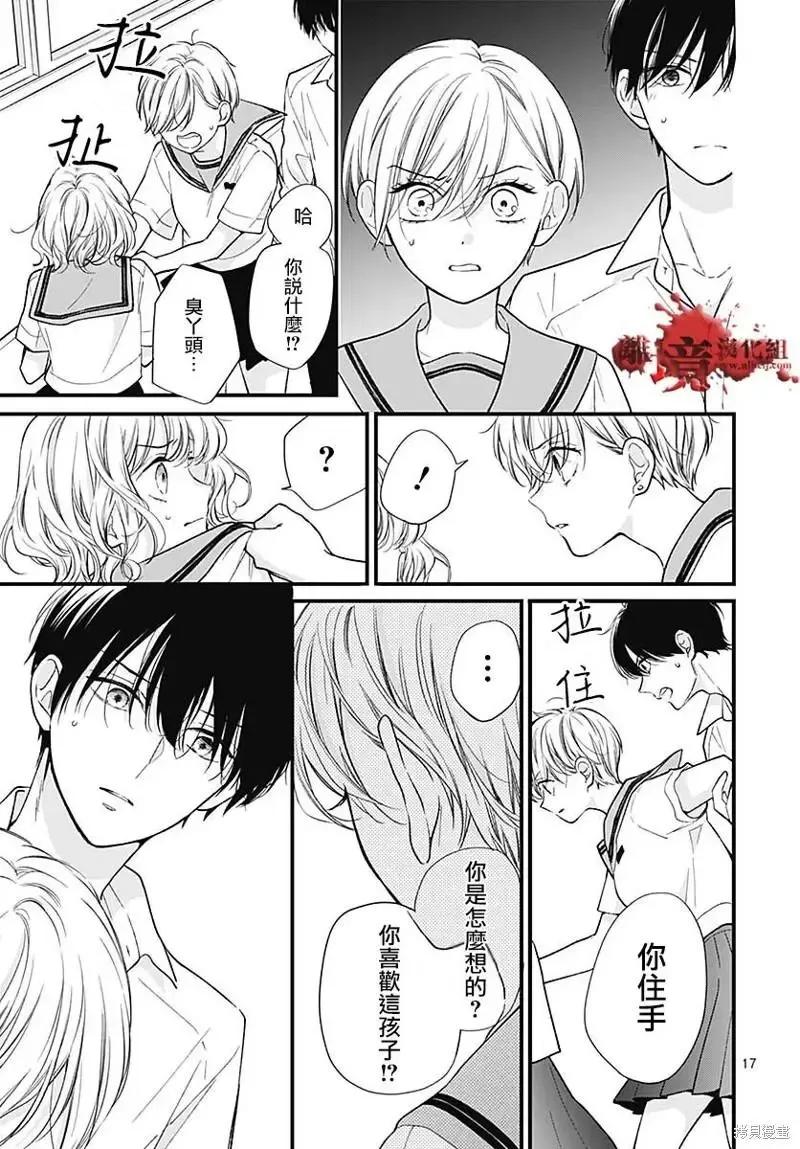 第81话-绝叫学级转生-石川惠美（第18张）