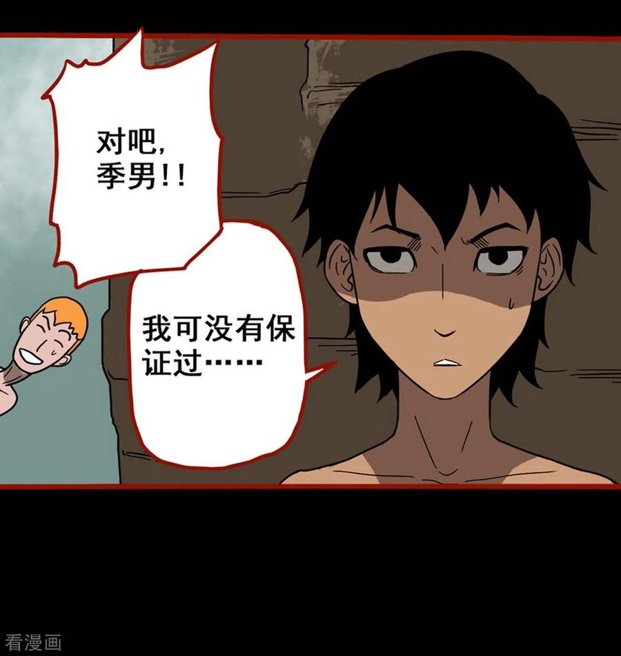 第7话18罗刹-嘤咛客栈-星际互娱（第6张）