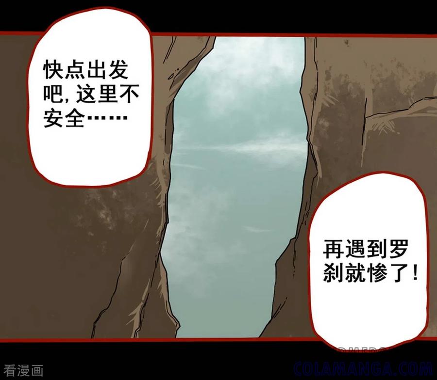 第7话18罗刹-嘤咛客栈-星际互娱（第23张）