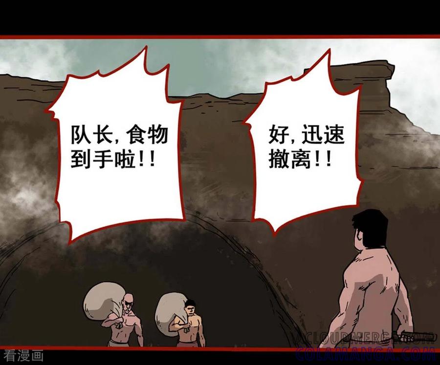 第7话18罗刹-嘤咛客栈-星际互娱（第9张）