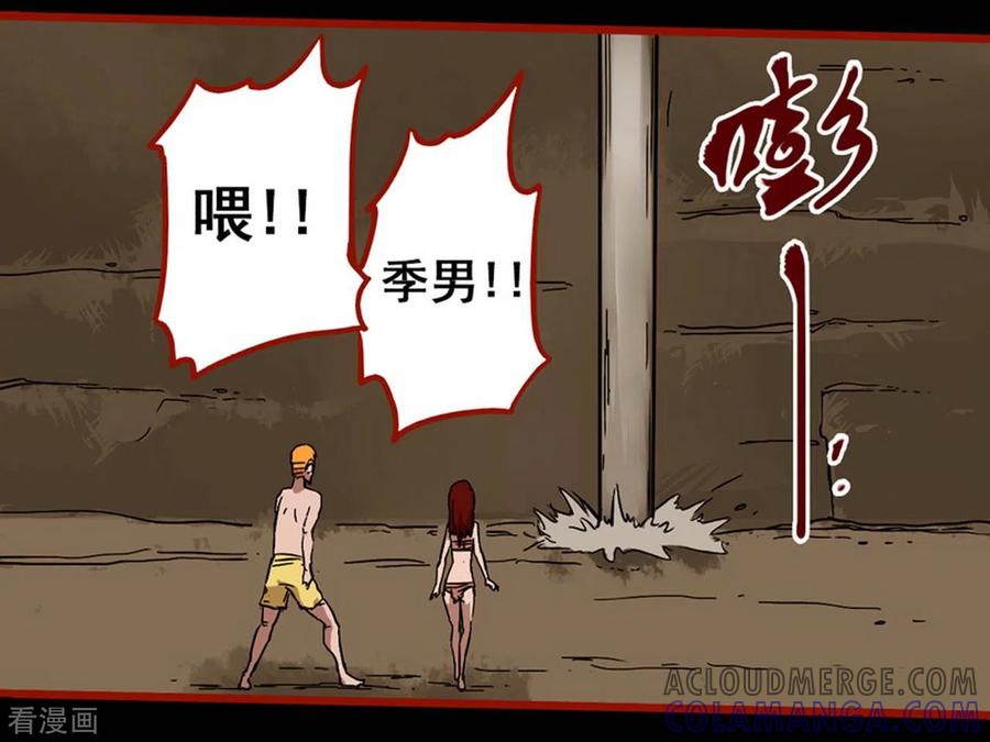 第7话19罗刹-嘤咛客栈-星际互娱（第19张）