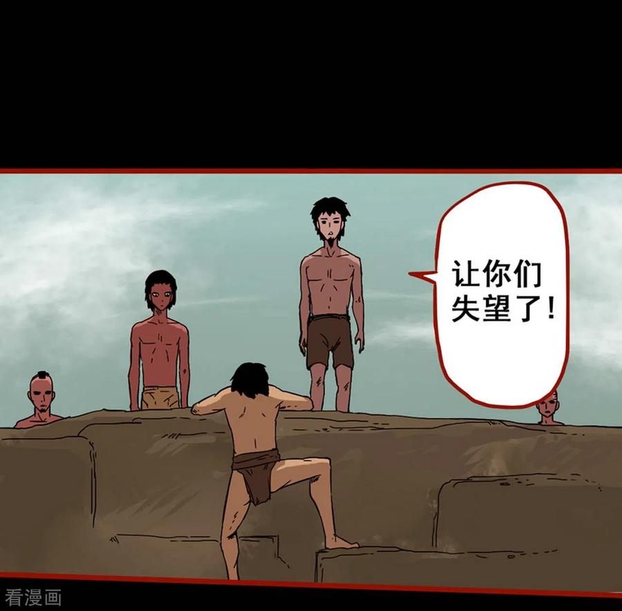 第7话19罗刹-嘤咛客栈-星际互娱（第14张）