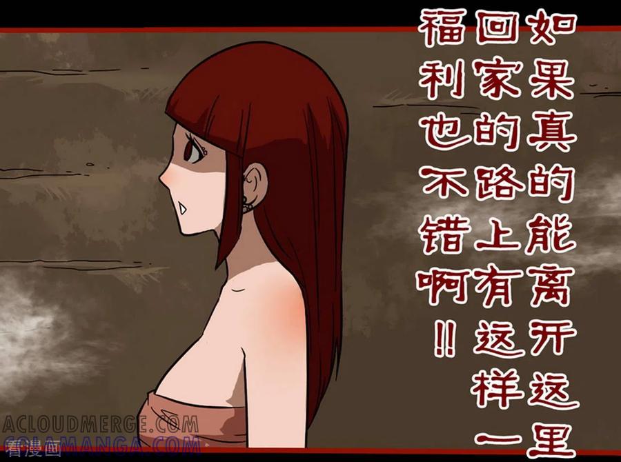 第7话19罗刹-嘤咛客栈-星际互娱（第7张）