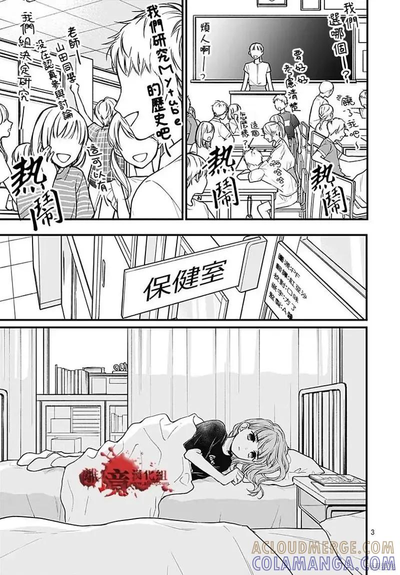 第83话-绝叫学级转生-石川惠美（第3张）