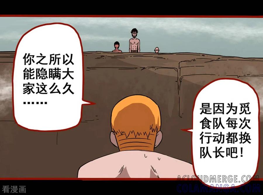 第7话20罗刹-嘤咛客栈-星际互娱（第11张）