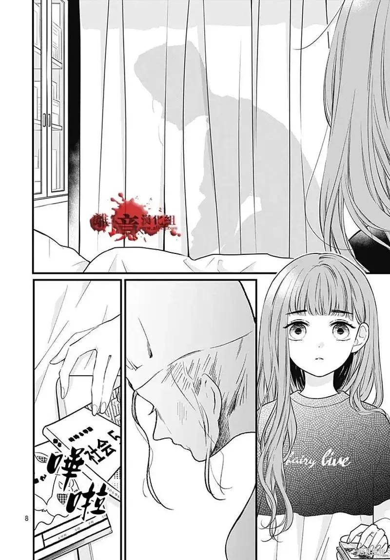 第83话-绝叫学级转生-石川惠美（第8张）