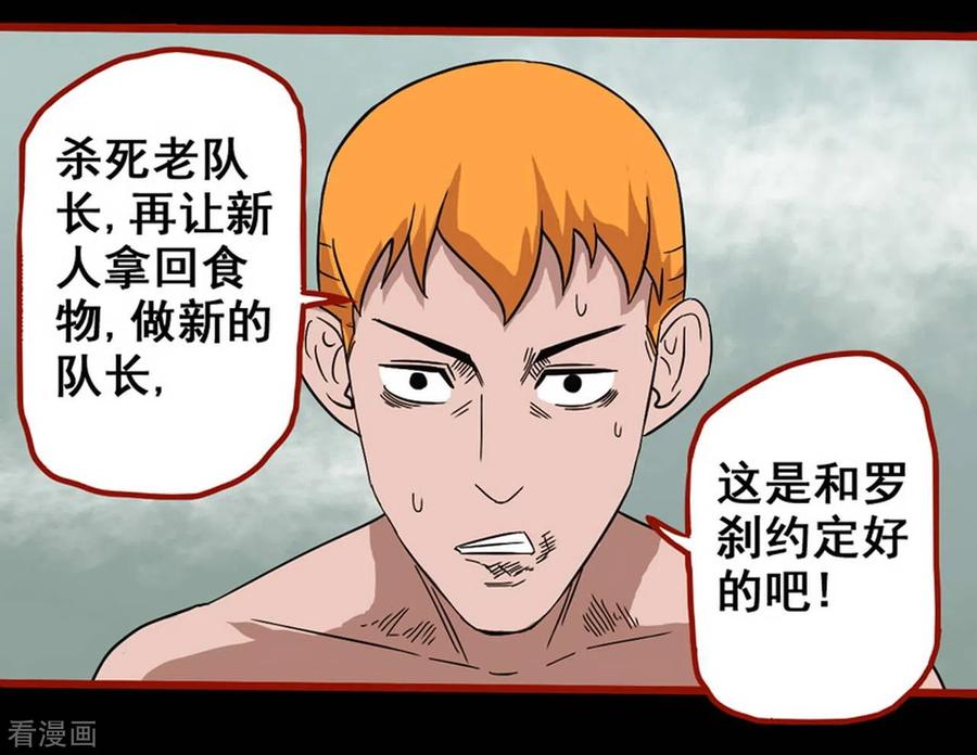 第7话20罗刹-嘤咛客栈-星际互娱（第12张）
