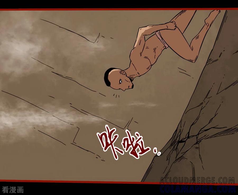 第7话20罗刹-嘤咛客栈-星际互娱（第21张）